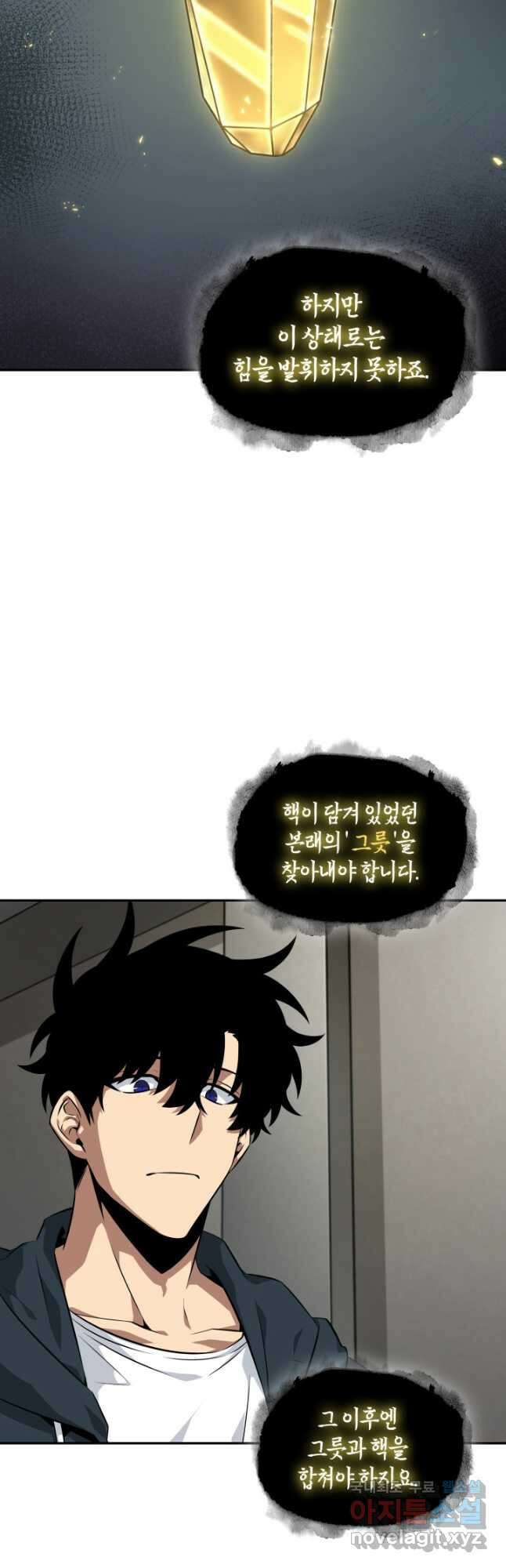 도굴왕 외전 1화 35