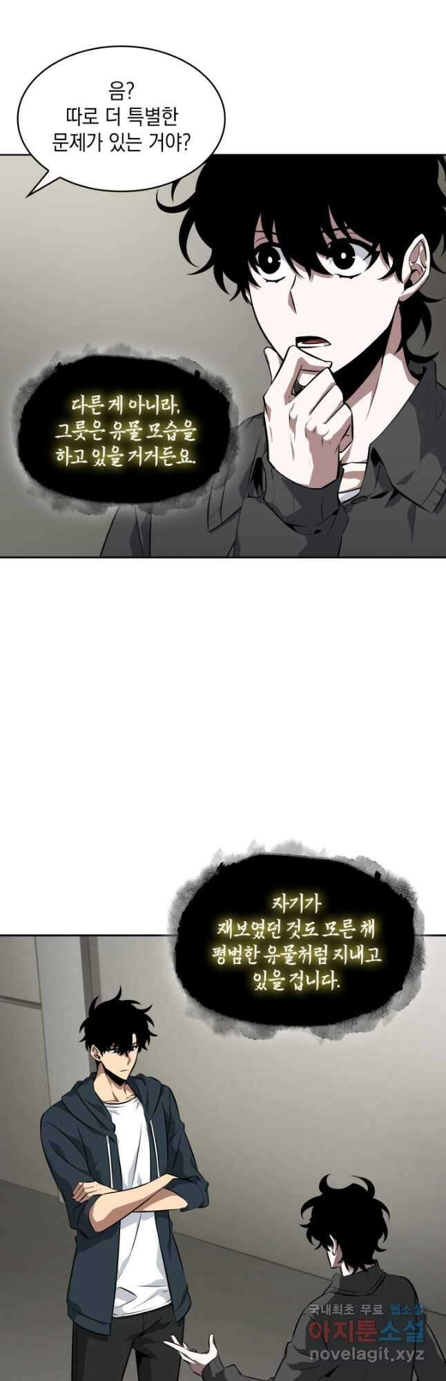 도굴왕 외전 1화 38