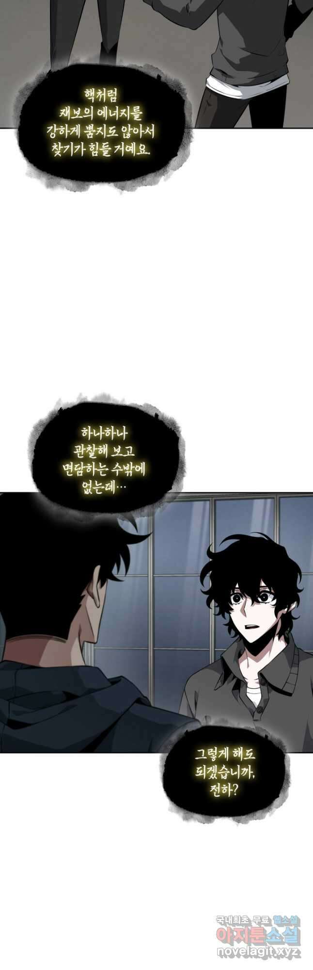 도굴왕 외전 1화 39