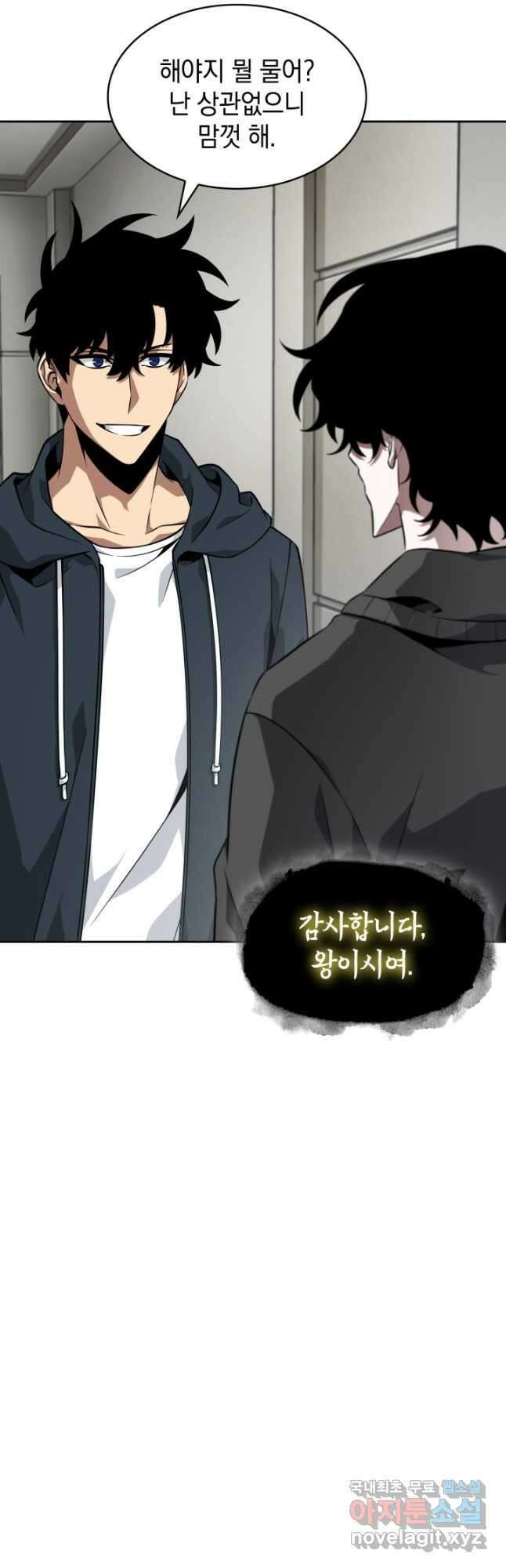 도굴왕 외전 1화 40