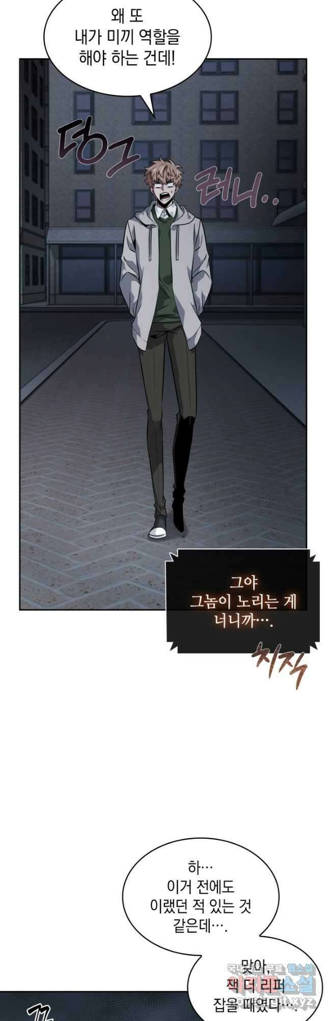 도굴왕 외전 1화 43