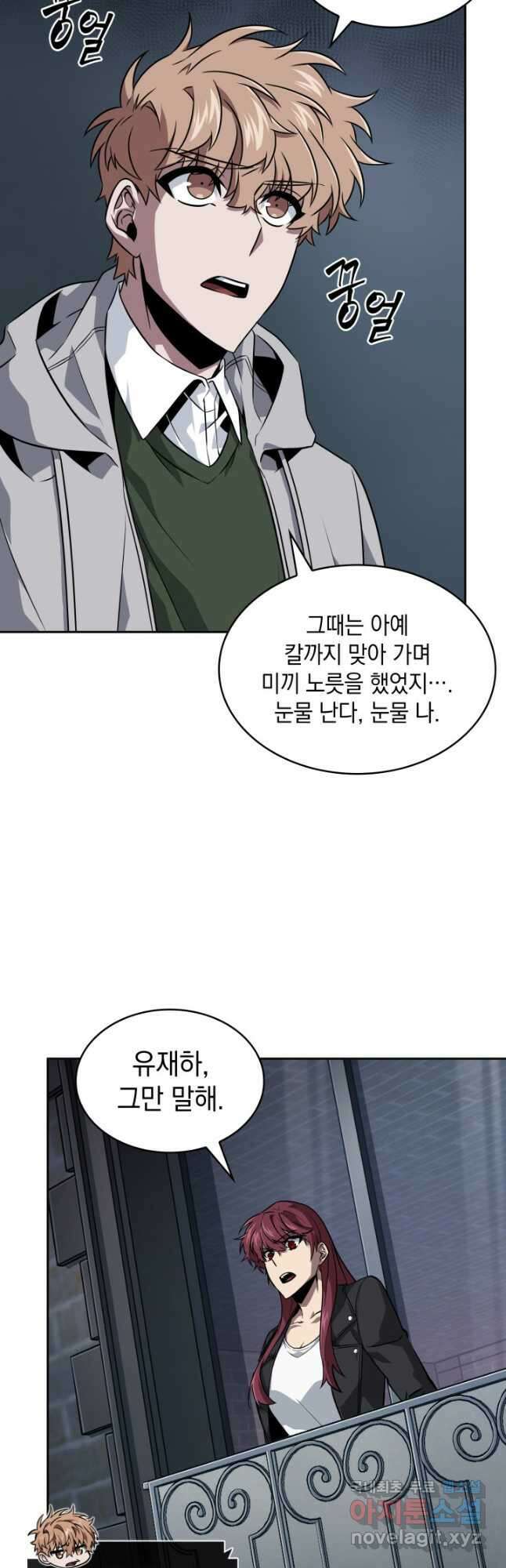 도굴왕 외전 1화 44