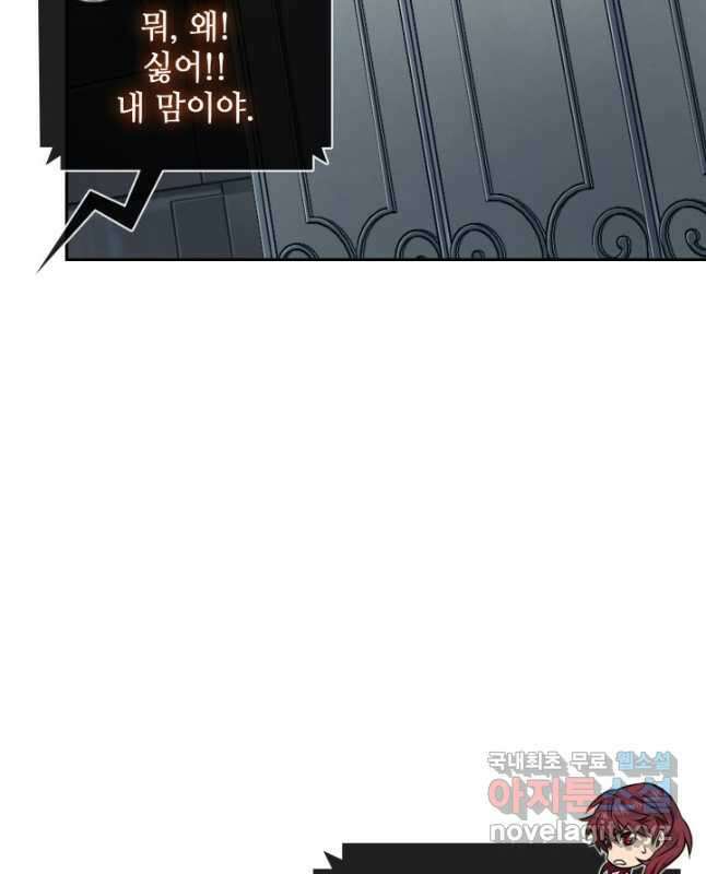 도굴왕 외전 1화 45