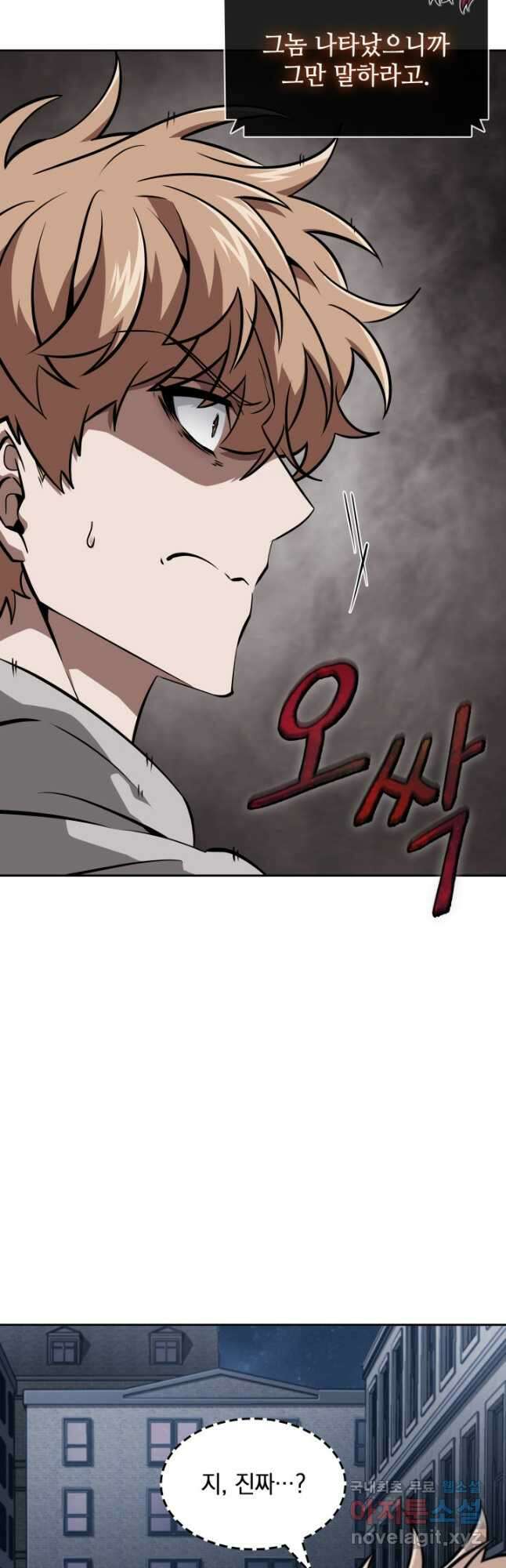 도굴왕 외전 1화 46
