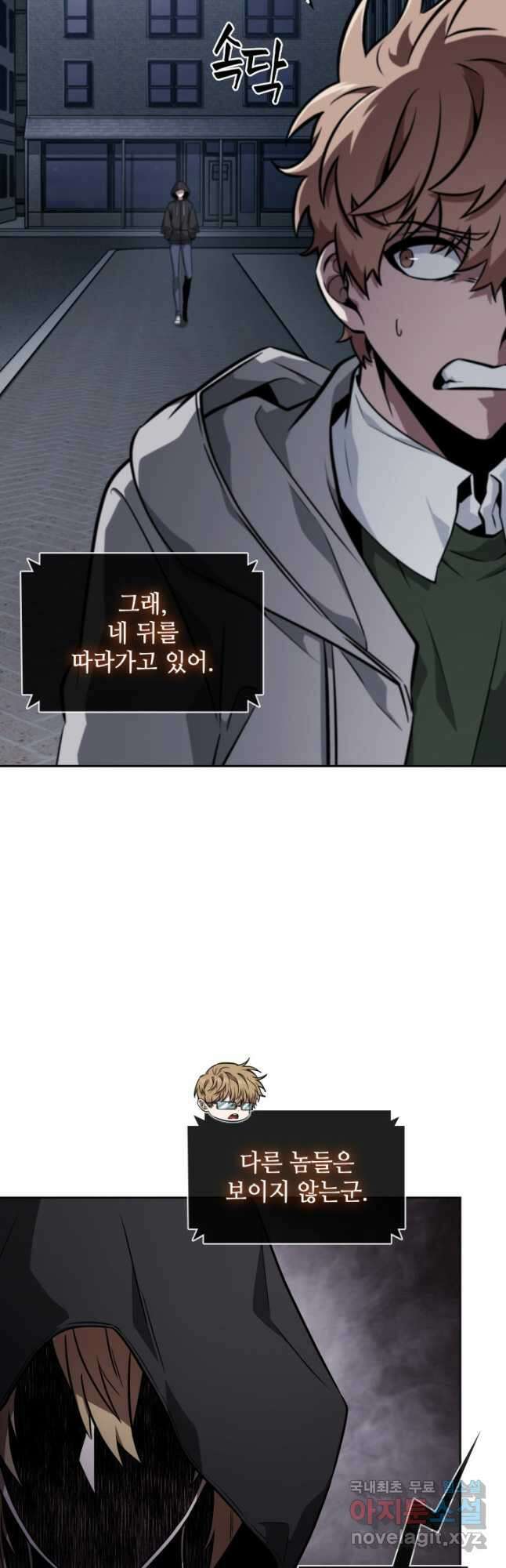 도굴왕 외전 1화 47