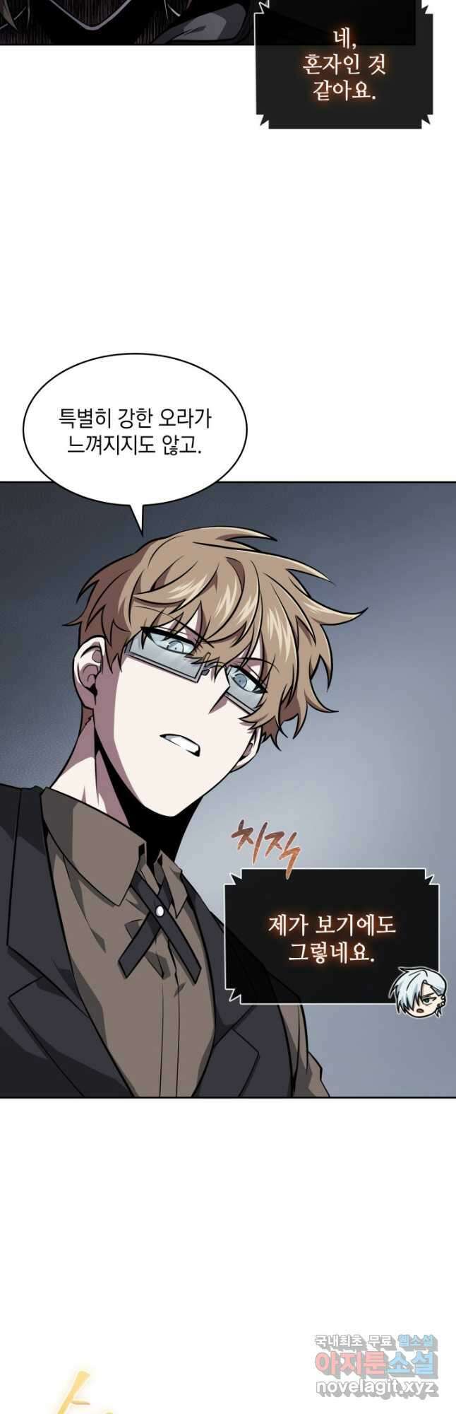 도굴왕 외전 1화 48