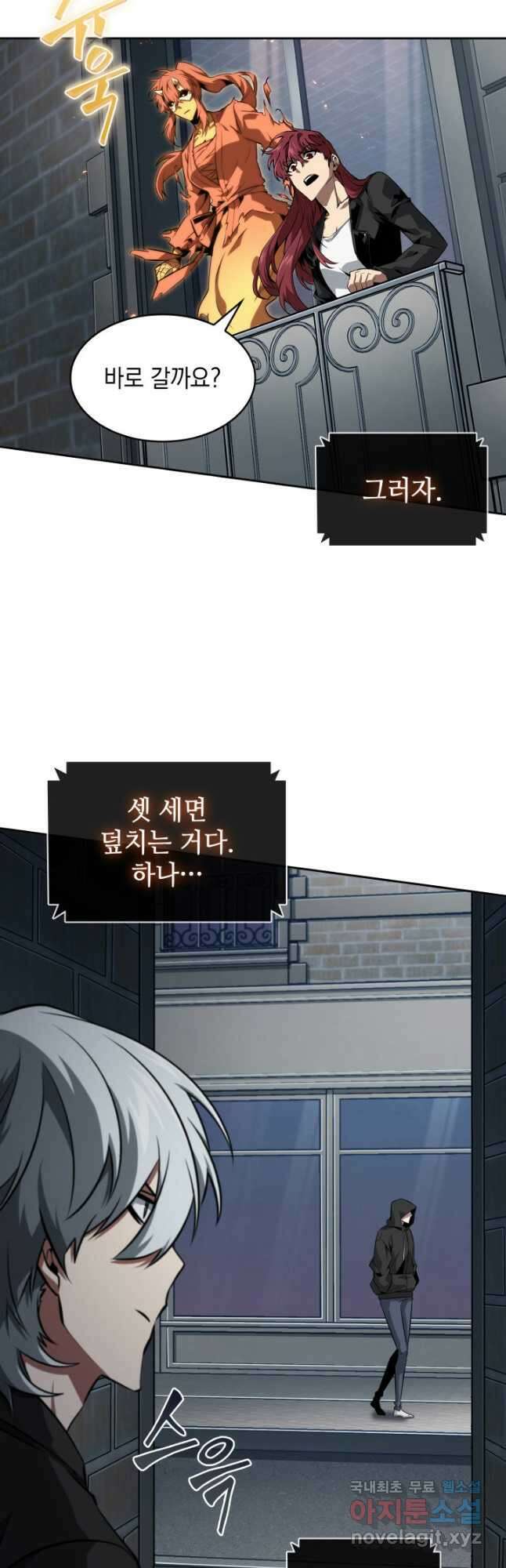 도굴왕 외전 1화 49