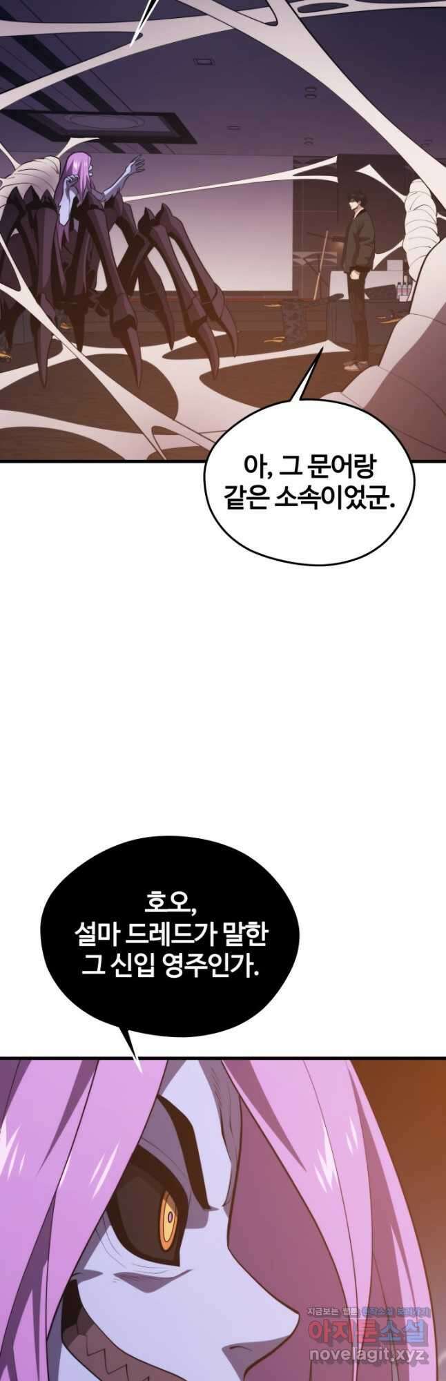 서울역 네크로맨서 82화 2