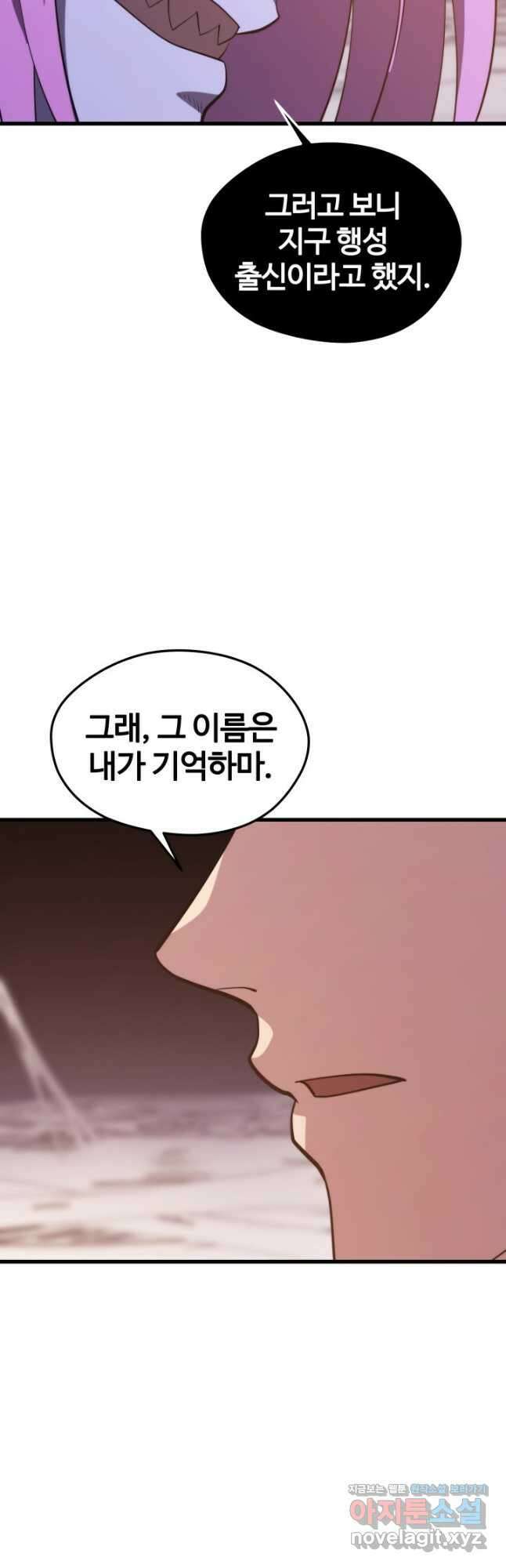 서울역 네크로맨서 82화 3