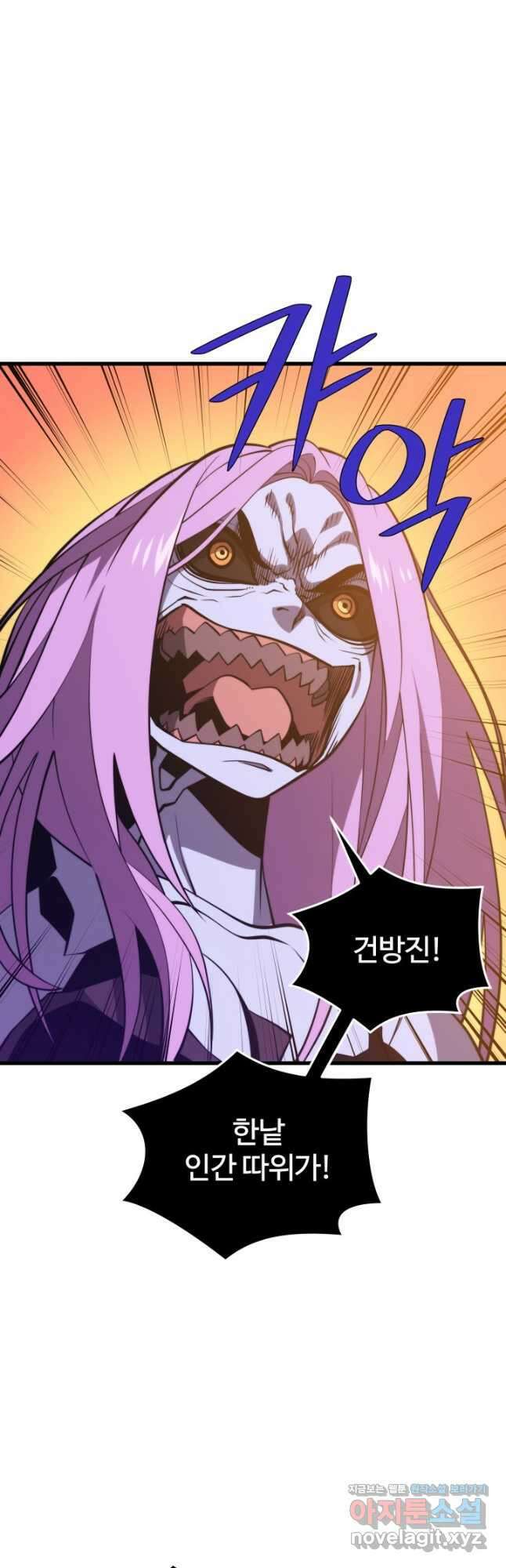 서울역 네크로맨서 82화 6