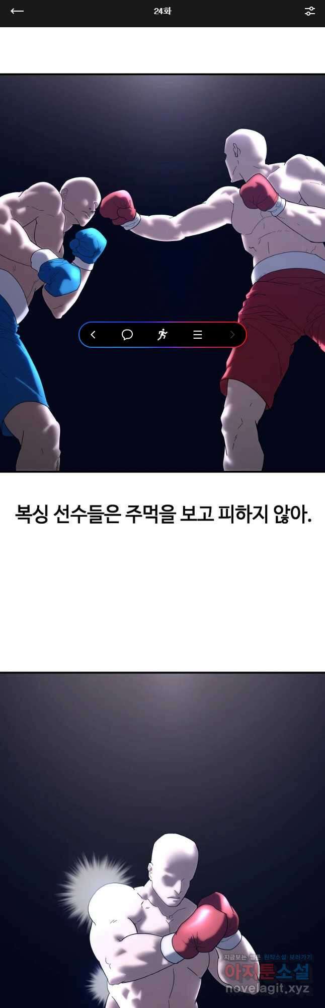 회개불가 24화 1