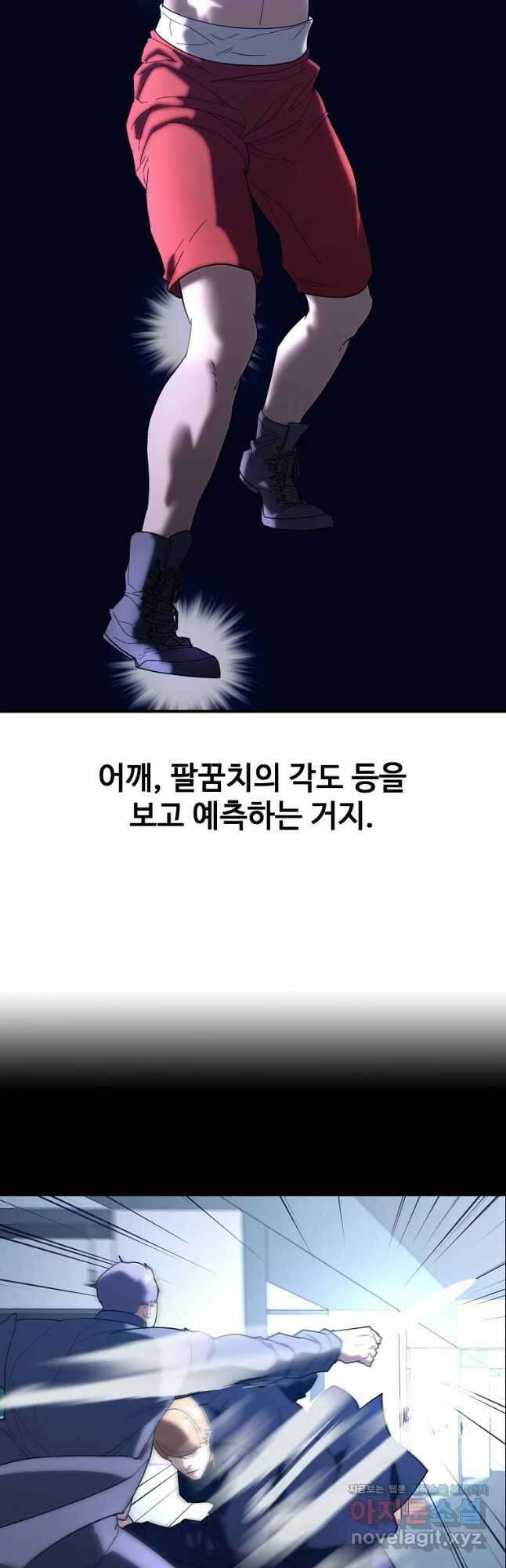 회개불가 24화 2