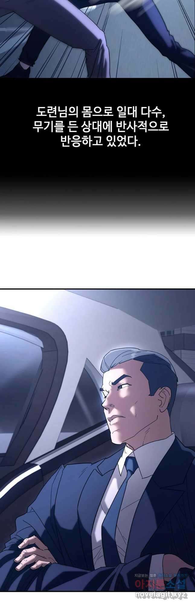 회개불가 24화 3
