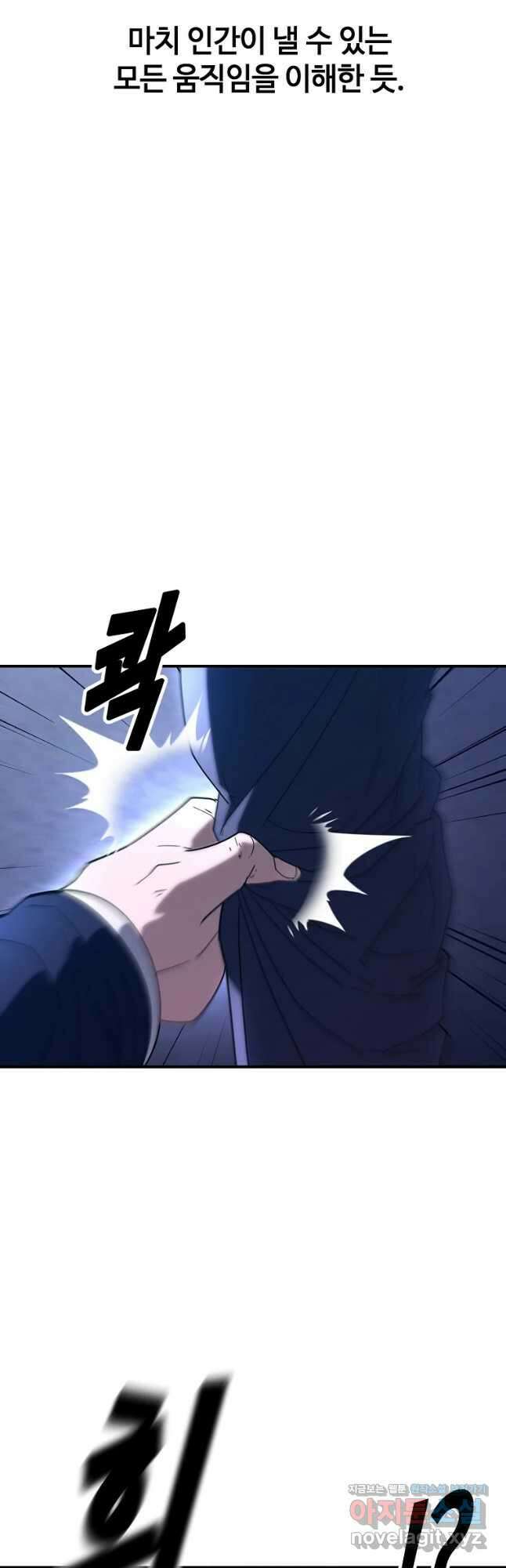 회개불가 24화 4