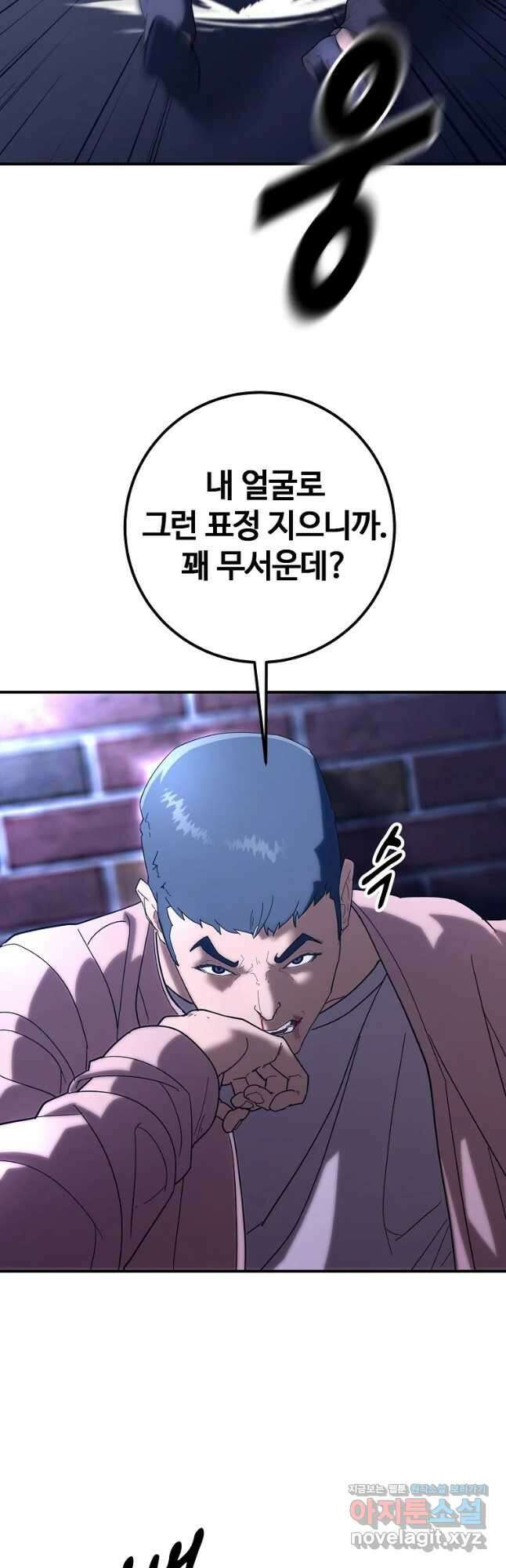회개불가 24화 6