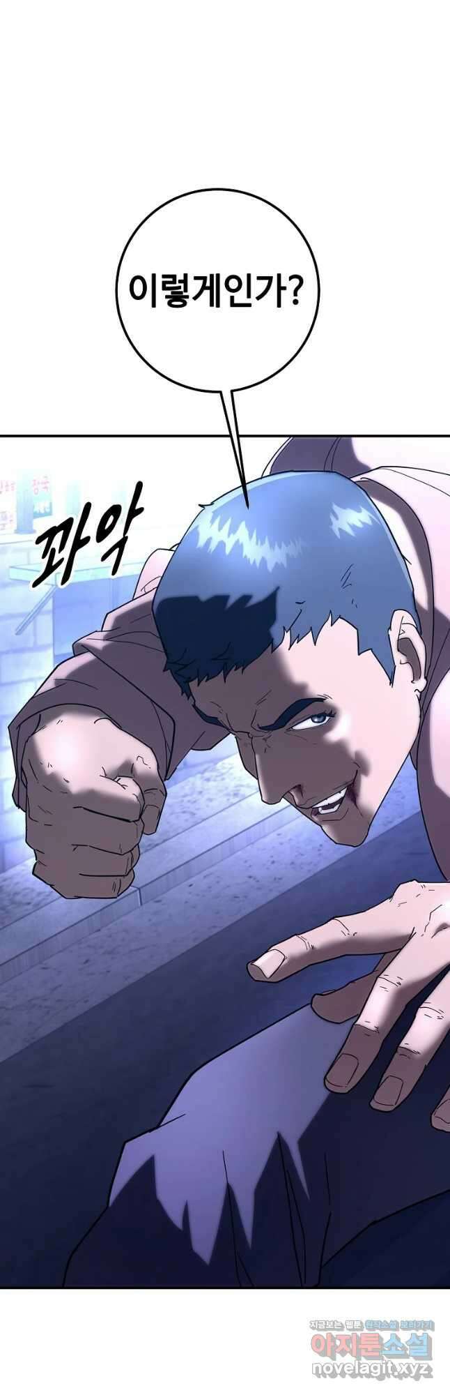 회개불가 24화 21