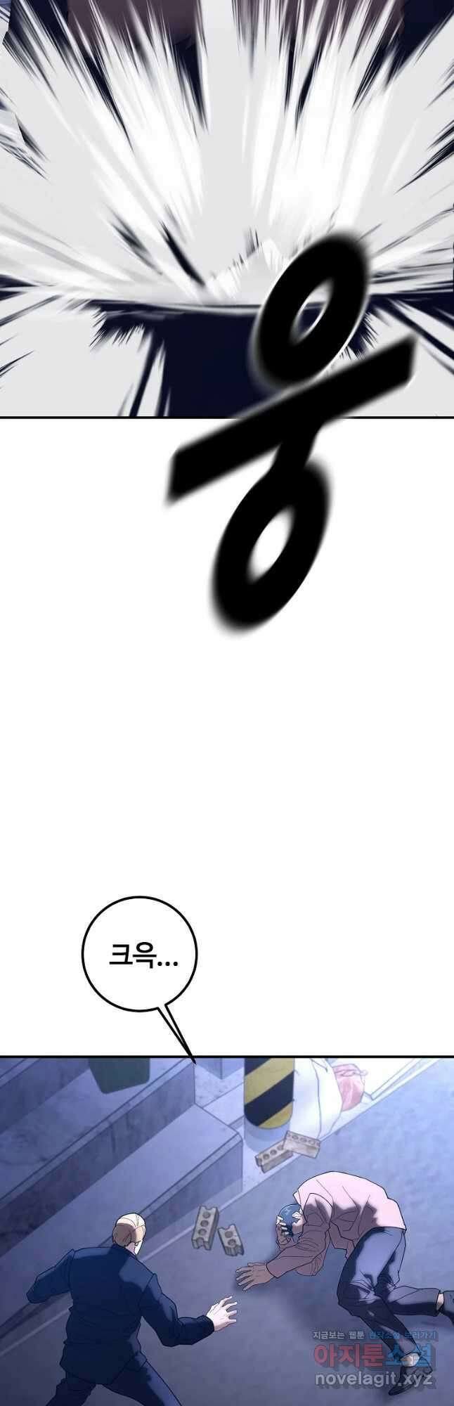 회개불가 24화 27