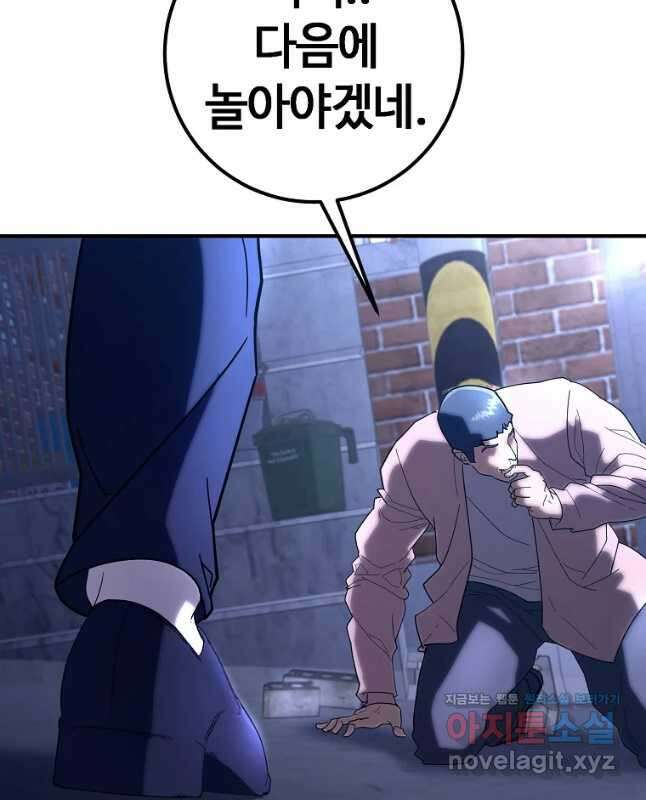 회개불가 24화 30