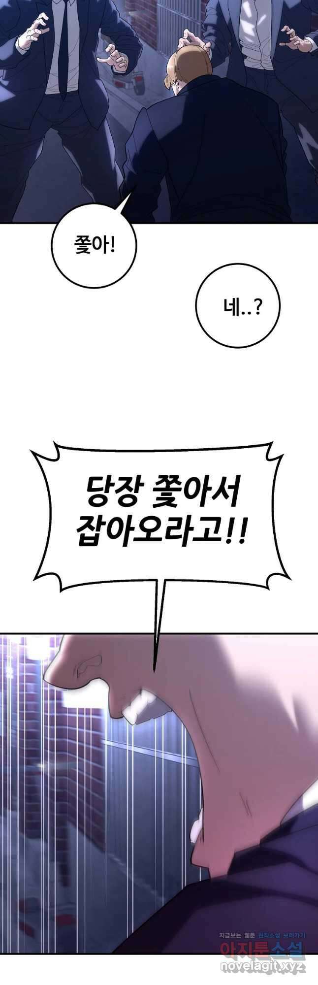 회개불가 24화 35