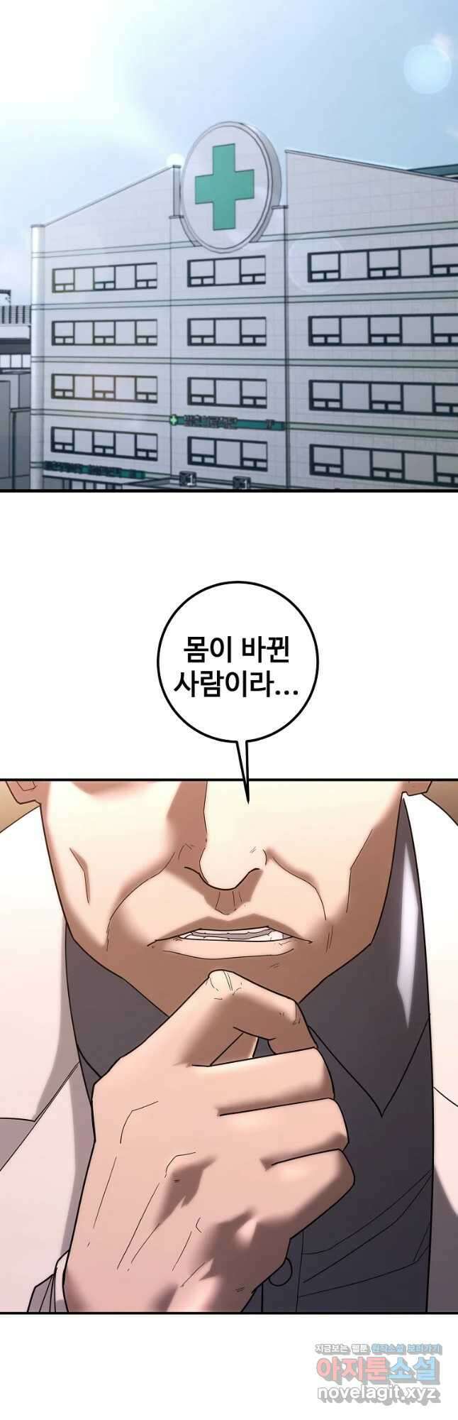 회개불가 24화 39