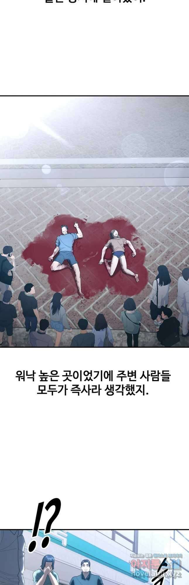 회개불가 24화 43