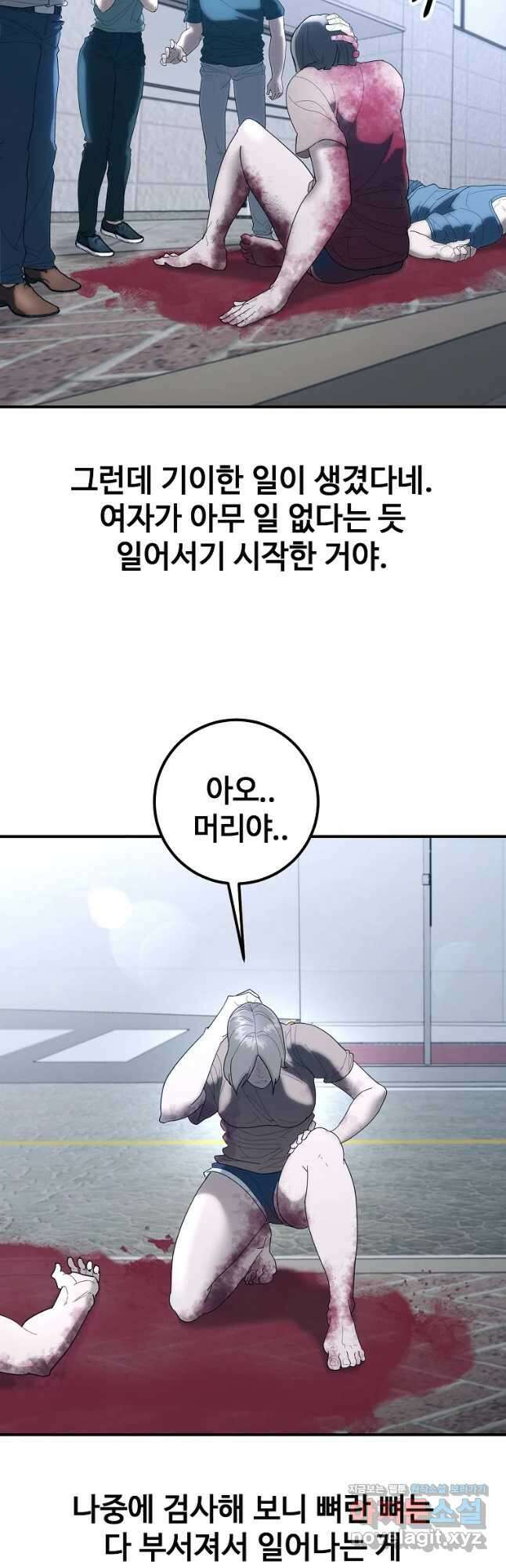 회개불가 24화 44