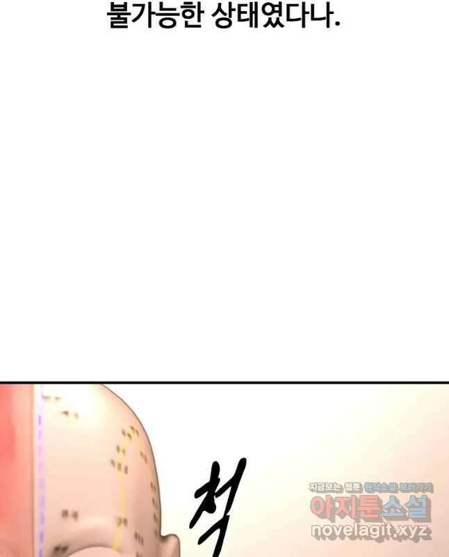 회개불가 24화 45
