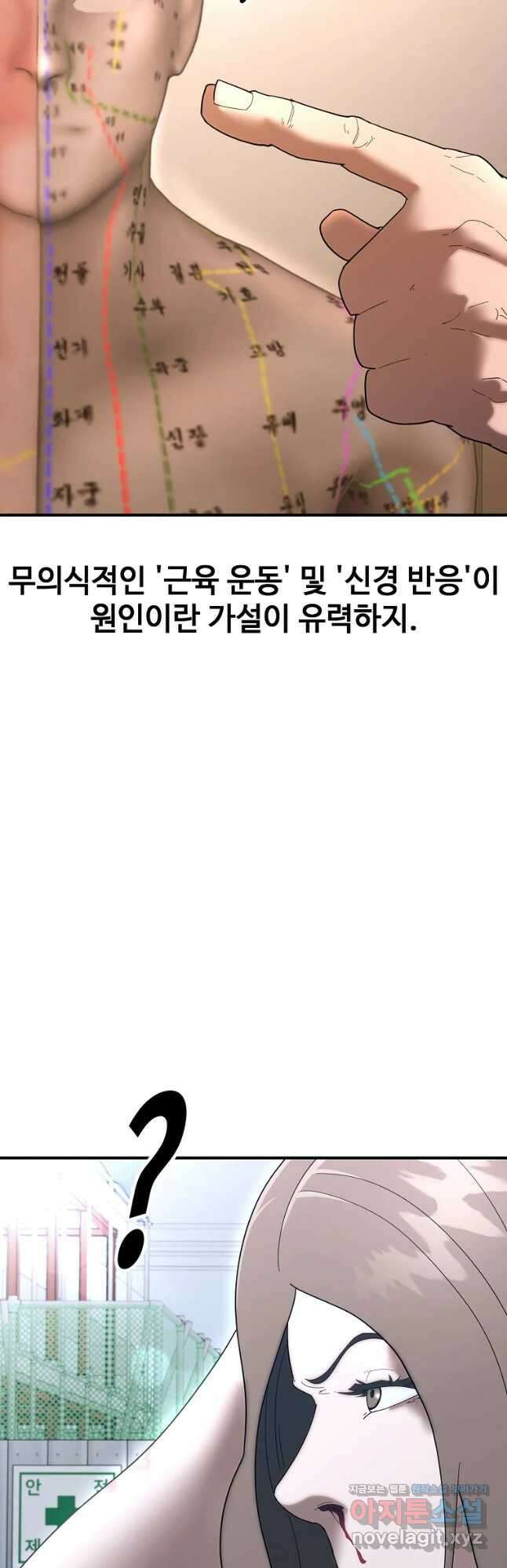 회개불가 24화 46