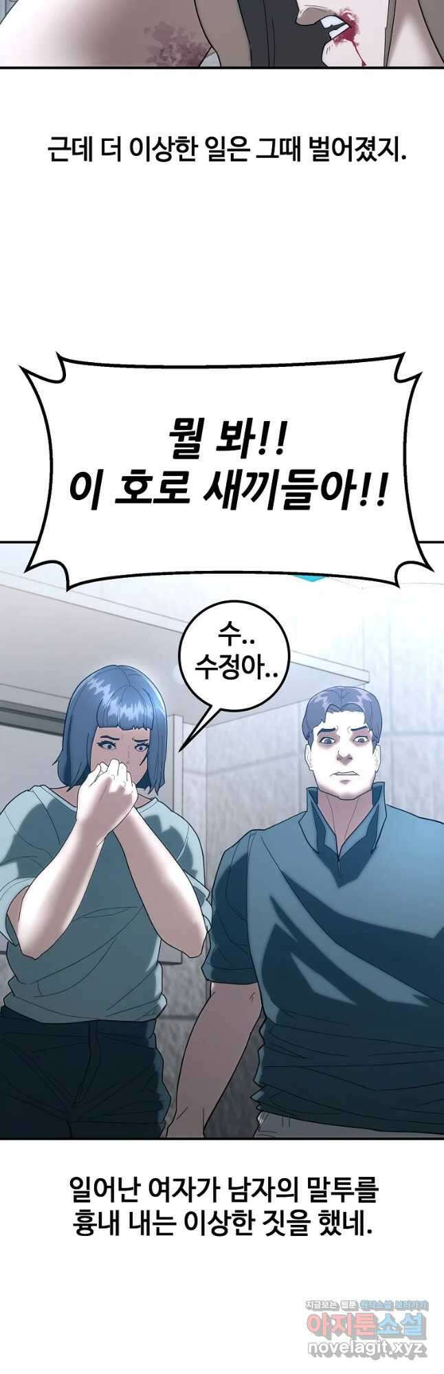 회개불가 24화 47
