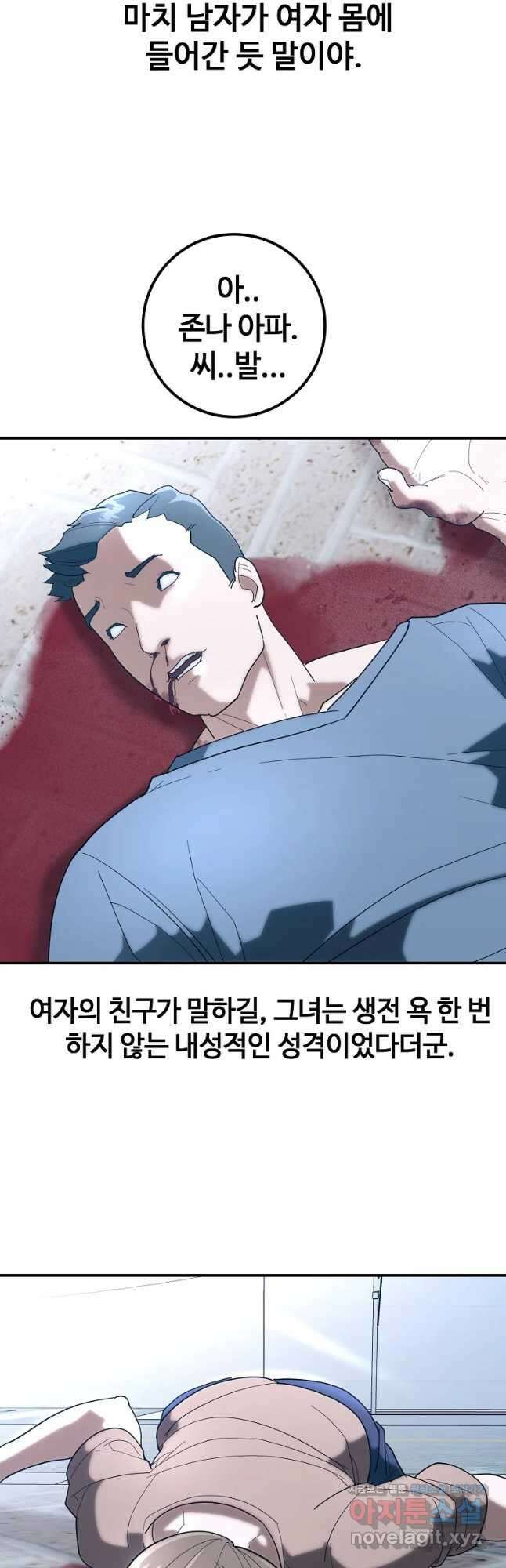 회개불가 24화 49