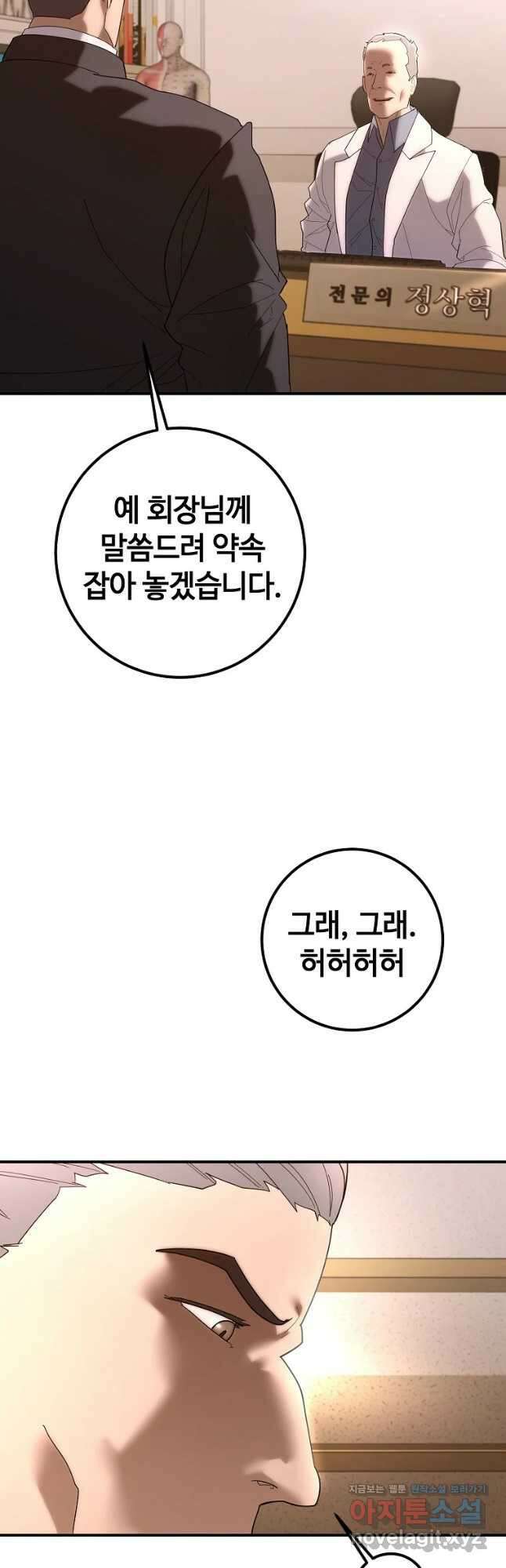 회개불가 24화 52