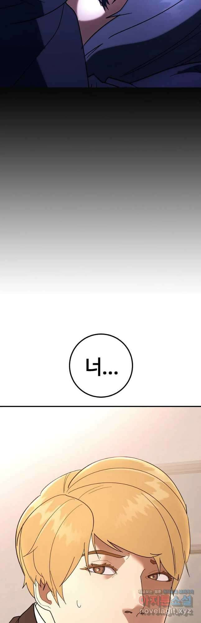 회개불가 24화 61