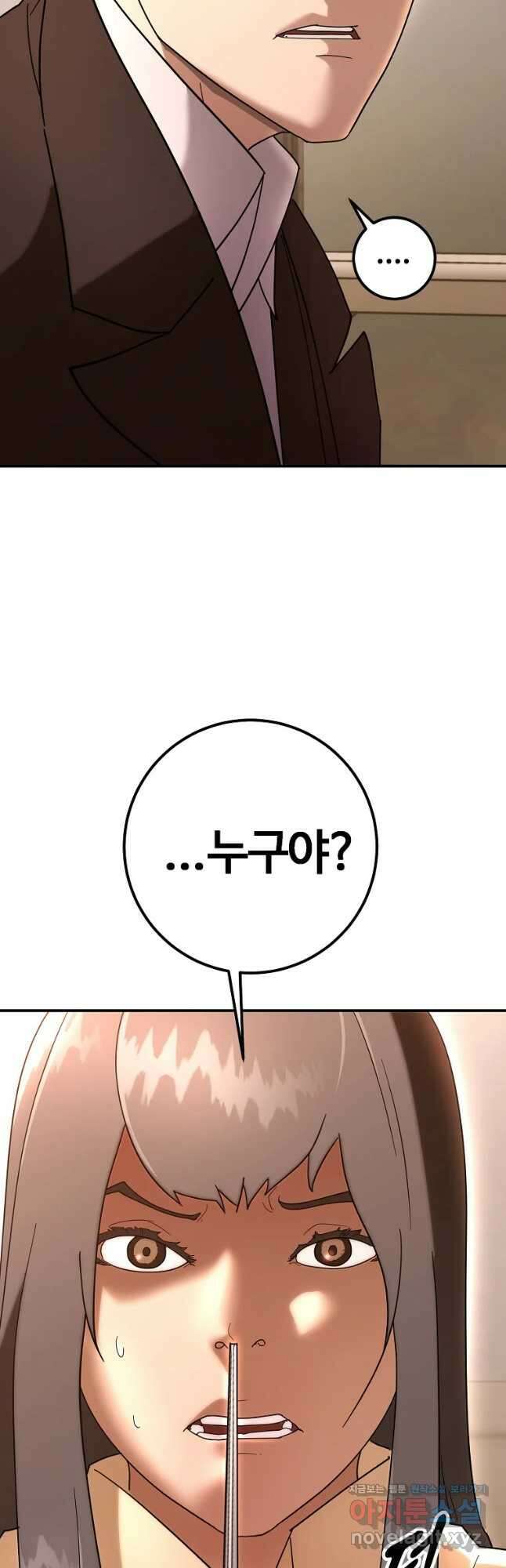 회개불가 24화 62