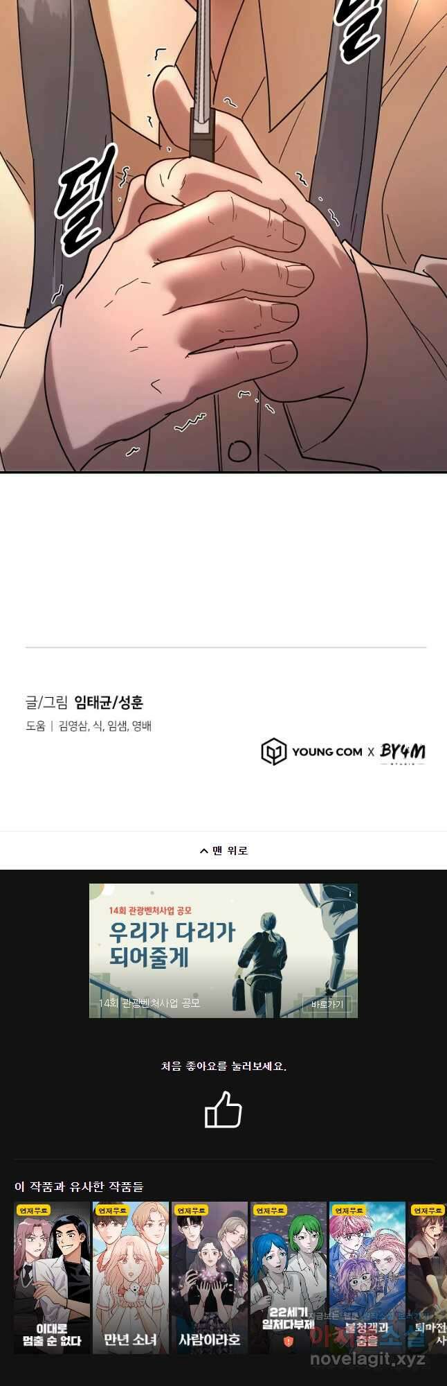 회개불가 24화 63