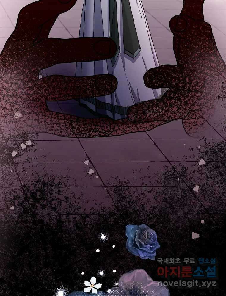 죽일 수 없다면 사랑하세요 20화 4