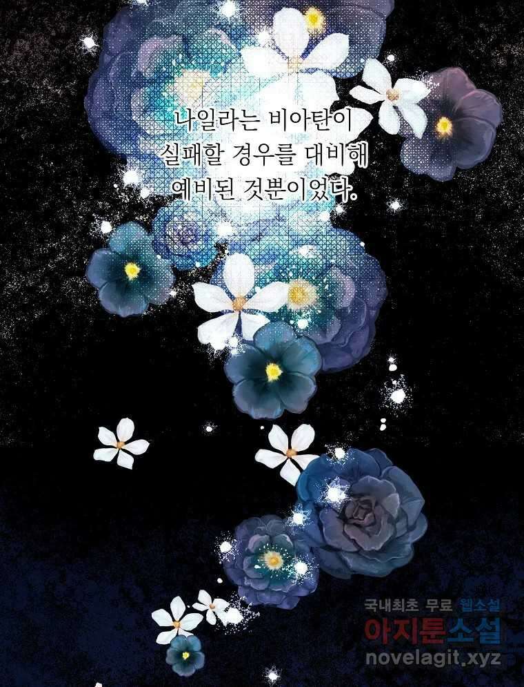 죽일 수 없다면 사랑하세요 20화 5