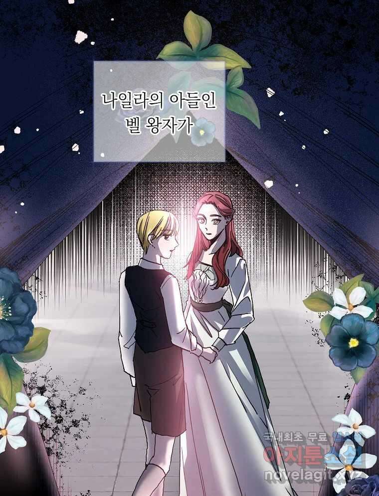 죽일 수 없다면 사랑하세요 20화 6