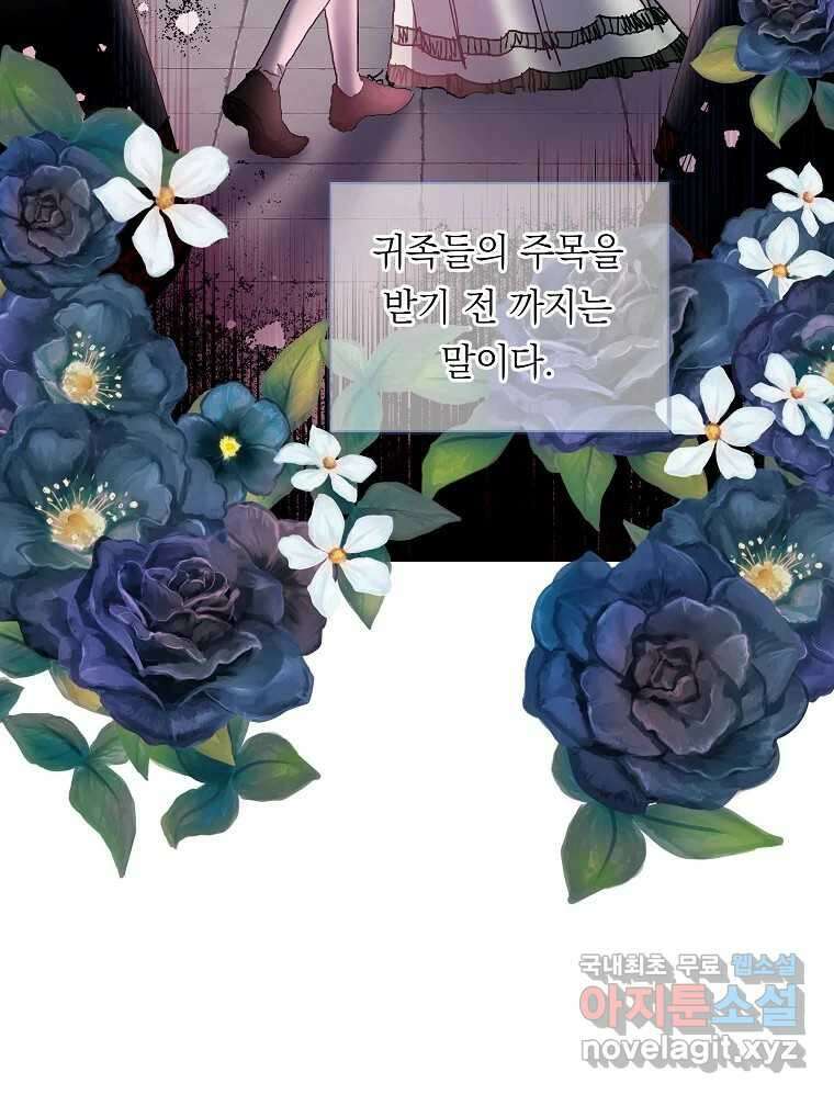 죽일 수 없다면 사랑하세요 20화 7