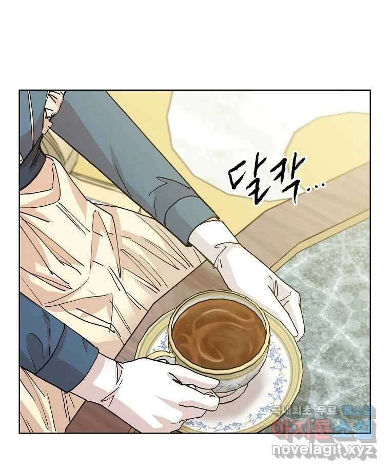 죽일 수 없다면 사랑하세요 20화 8