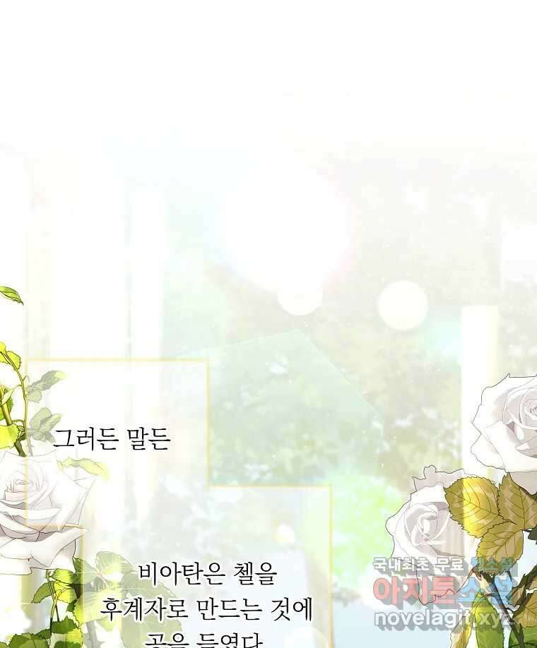 죽일 수 없다면 사랑하세요 20화 9