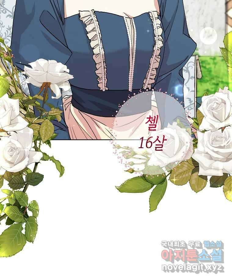 죽일 수 없다면 사랑하세요 20화 11
