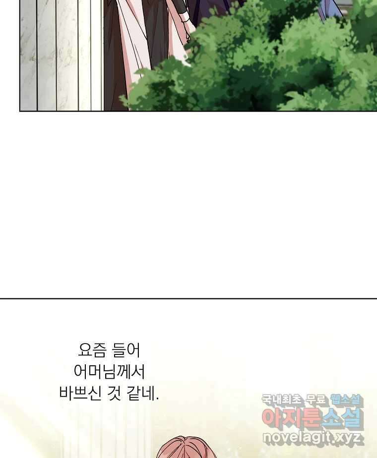 죽일 수 없다면 사랑하세요 20화 15