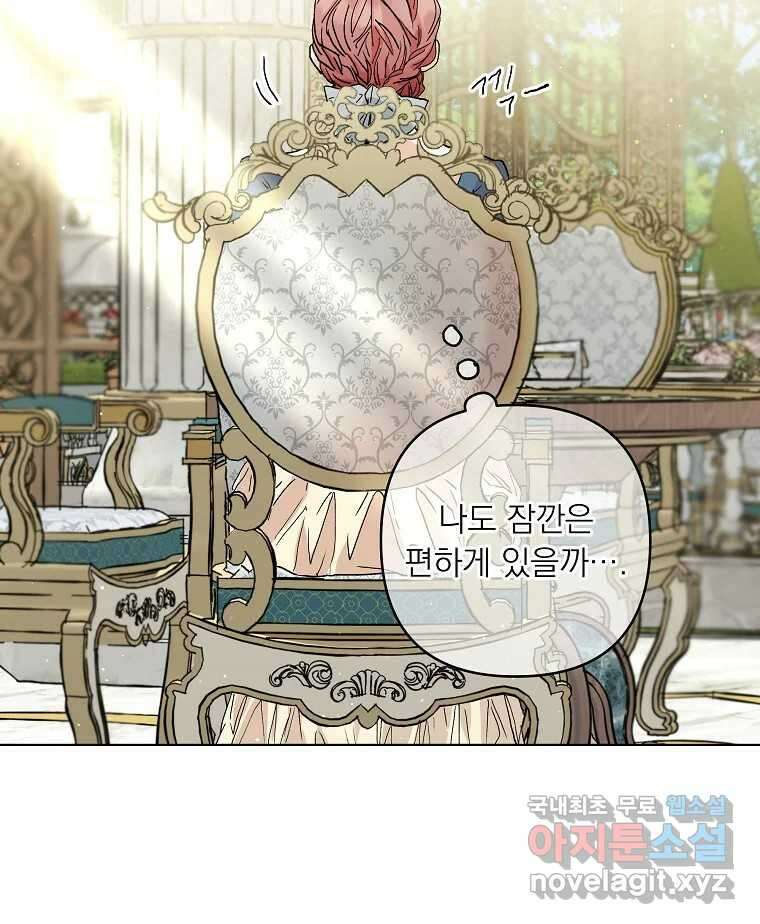 죽일 수 없다면 사랑하세요 20화 16