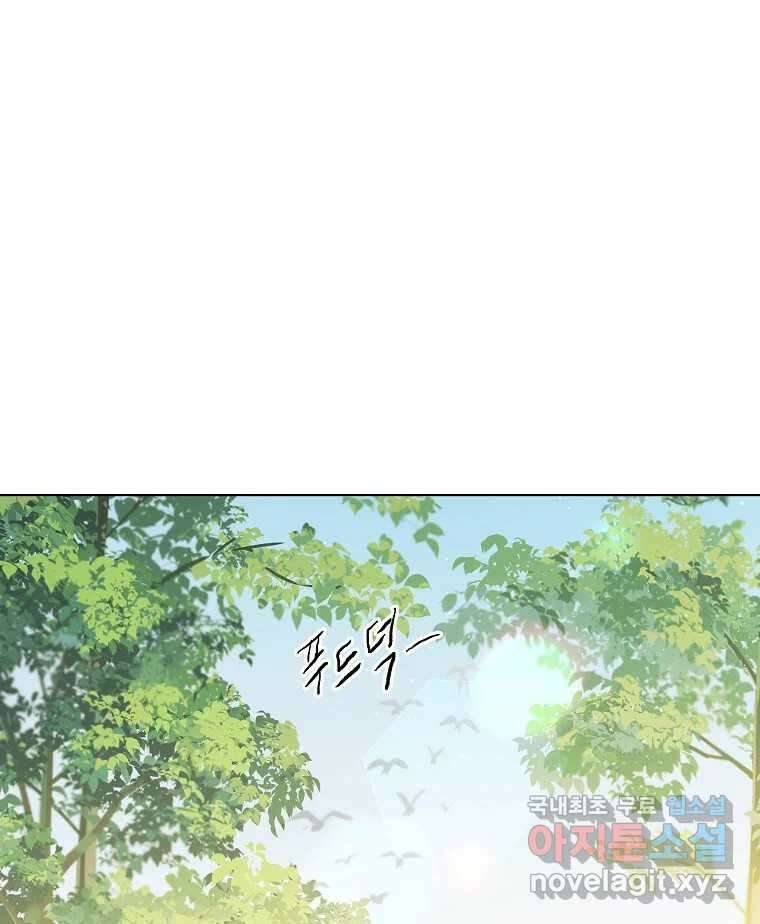죽일 수 없다면 사랑하세요 20화 17