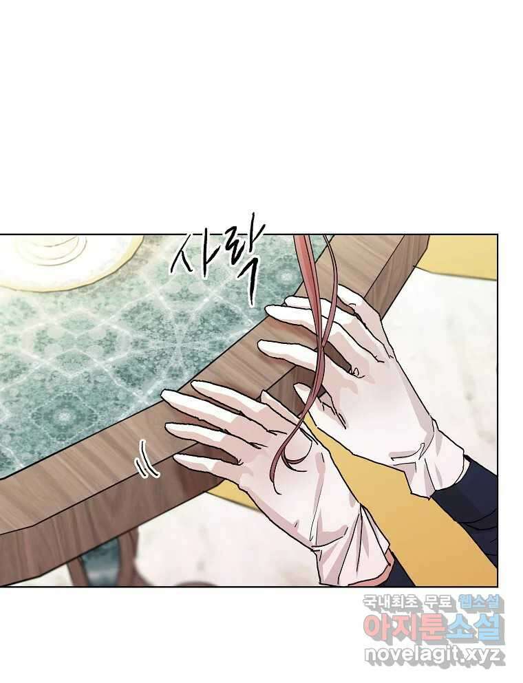 죽일 수 없다면 사랑하세요 20화 19