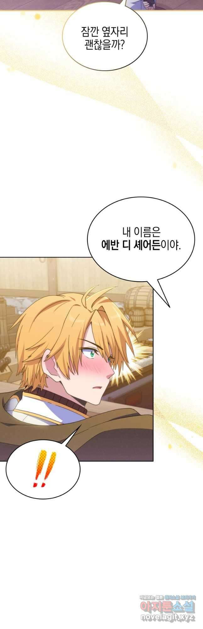 죽지 않는 엑스트라 37화 2