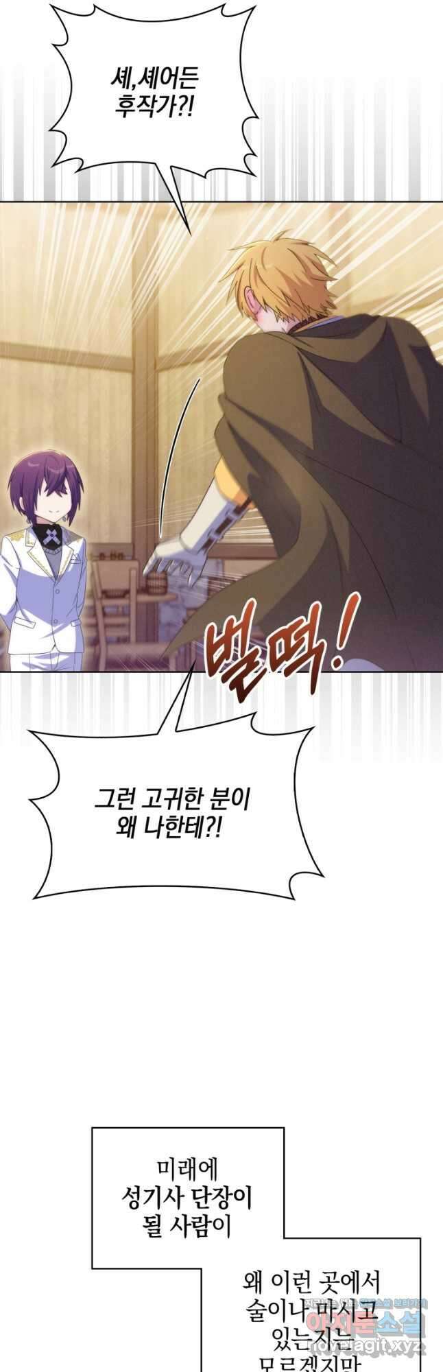 죽지 않는 엑스트라 37화 3
