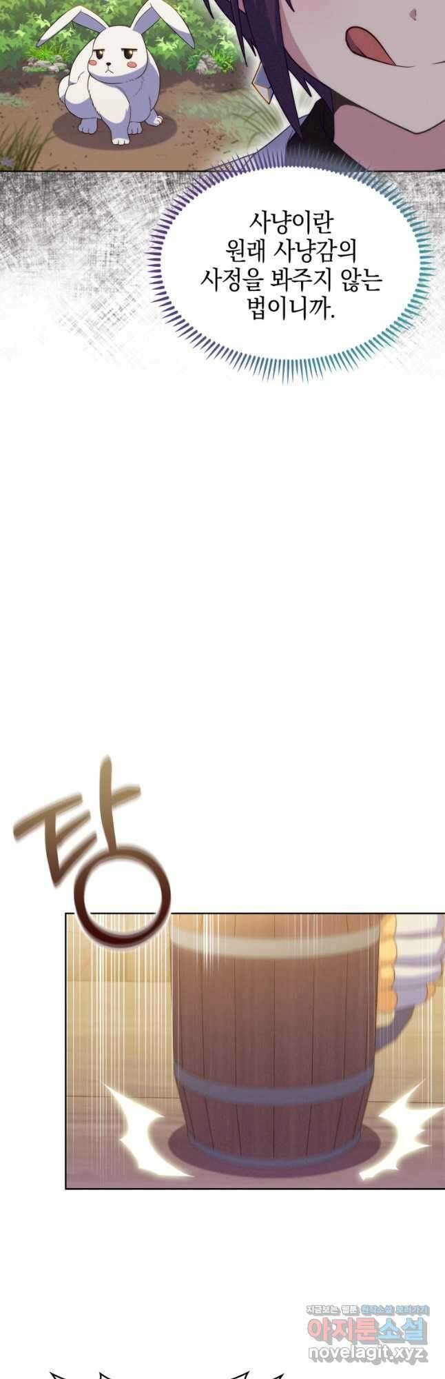 죽지 않는 엑스트라 37화 5