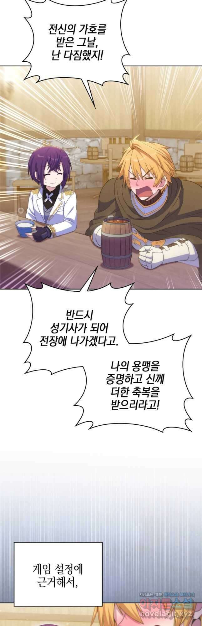 죽지 않는 엑스트라 37화 6