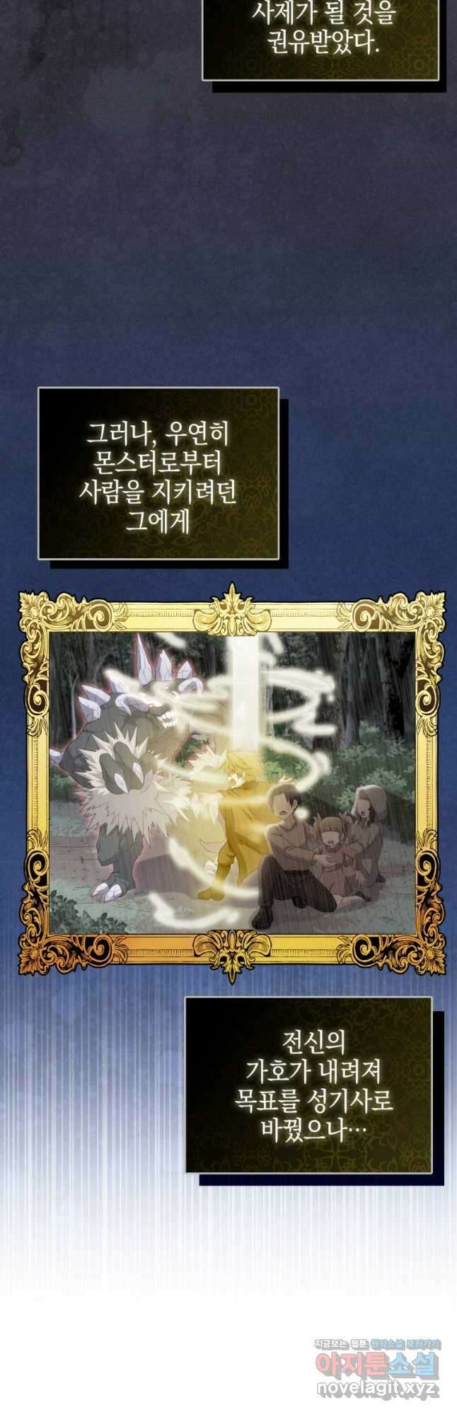 죽지 않는 엑스트라 37화 8